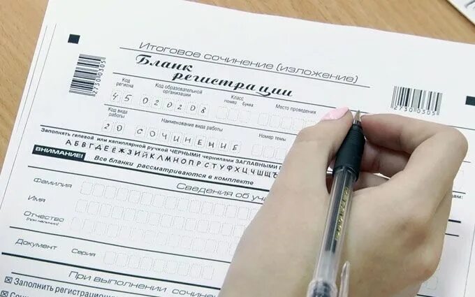 Чтобы рассадить школьников на итоговое сочинение. Итоговое сочинение. итоговое сочинение дети. итоговое сочинение экзамен. итоговое сочинение фото.