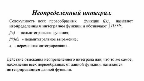 Что такое определенные и неопределенные. Что такое определенные и неопределенные