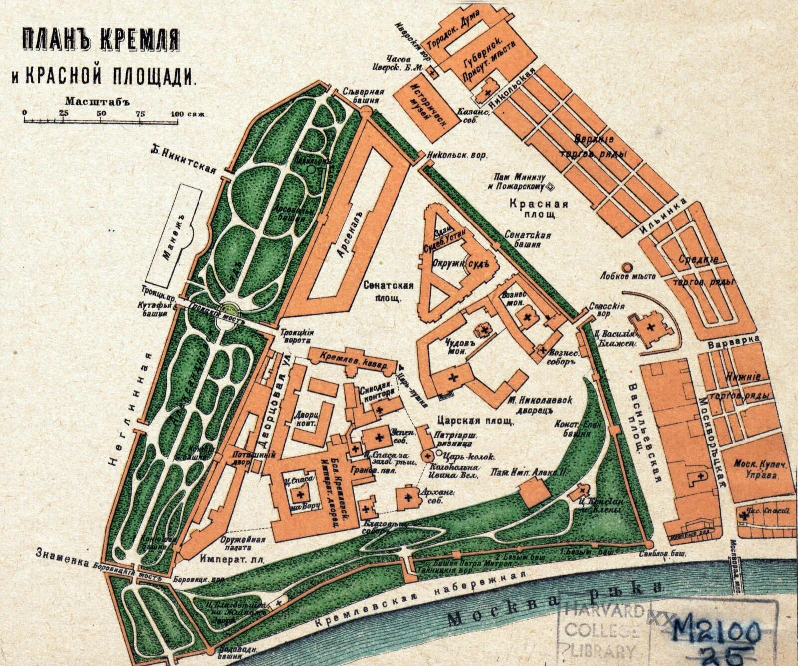 Территория Московского Кремля схема. План Кремля 19 века. План Московского Кремля 18 века. План карта Московского Кремля.