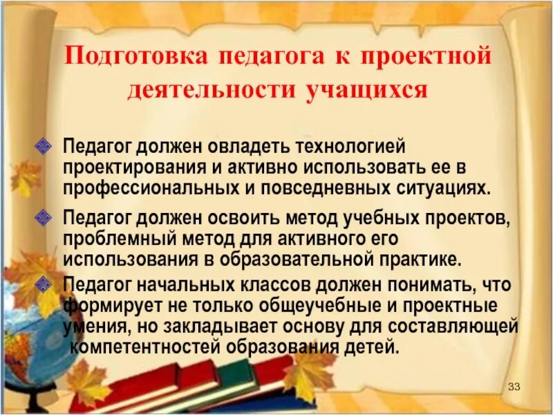 Современный урок в начальной школе. Тема методического объединения учителей начальных классов. Семинар учителей начальной школы. Семинары для учителей начальных классов темы. Современные педагогические технологии.