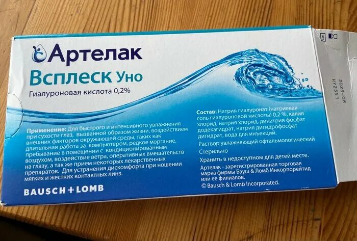 артелак всплеск капли инструкция отзывы. капли артелак всплеск, 10 мл. артелак всплеск капли инструкция отзывы. артелак всплеск уно р-р офтальмологический увлажняющий амп. артелак всплеск раствор офтальмологический увлажняющий 10 мл.