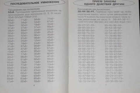 Как научить ребенка быстро считать