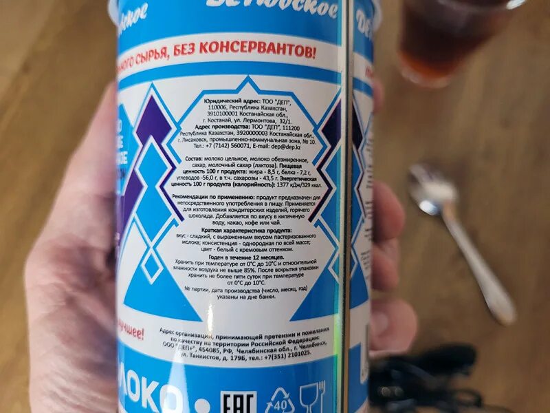 Сколько хранится сгущенка после вскрытия. Сколько хранится сгущенка после вскрытия
