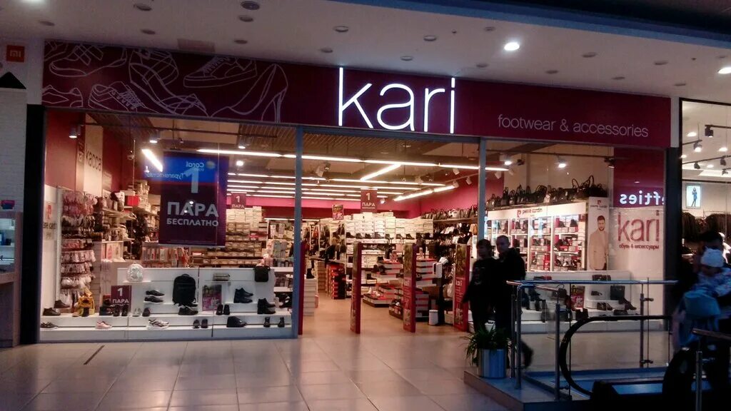 Kari Саратов. Кари обувь магазин в Европе. Магазин кари обувь Саратов. Kari магазины Саратов.