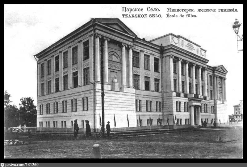 Гимназии при александре 1