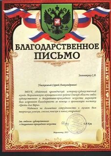 Благодарность автору