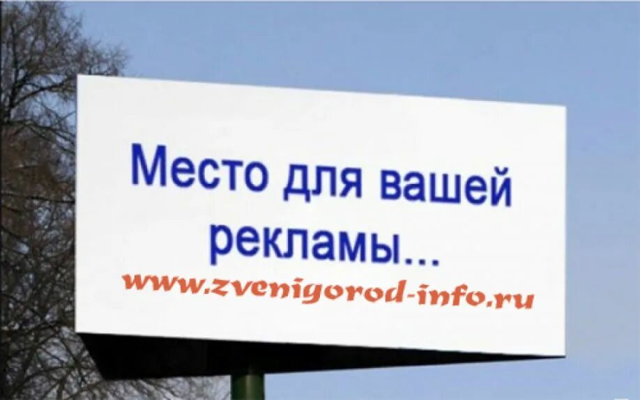 Реклама инфинити прикол. Здесь могла быть ваша реклама мем. Рекламные лозунги. Смешная реклама на транспорте. Это он это она суть рекламы.