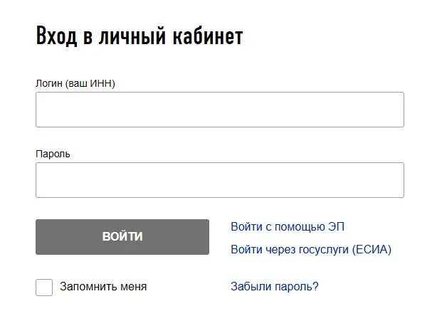 Lk nalog ru личный кабинет физического. Личный кабинет. Nalog.ru личный кабинет налогоплательщика физического. ИНН личный кабинет. Налог.ru личный кабинет.
