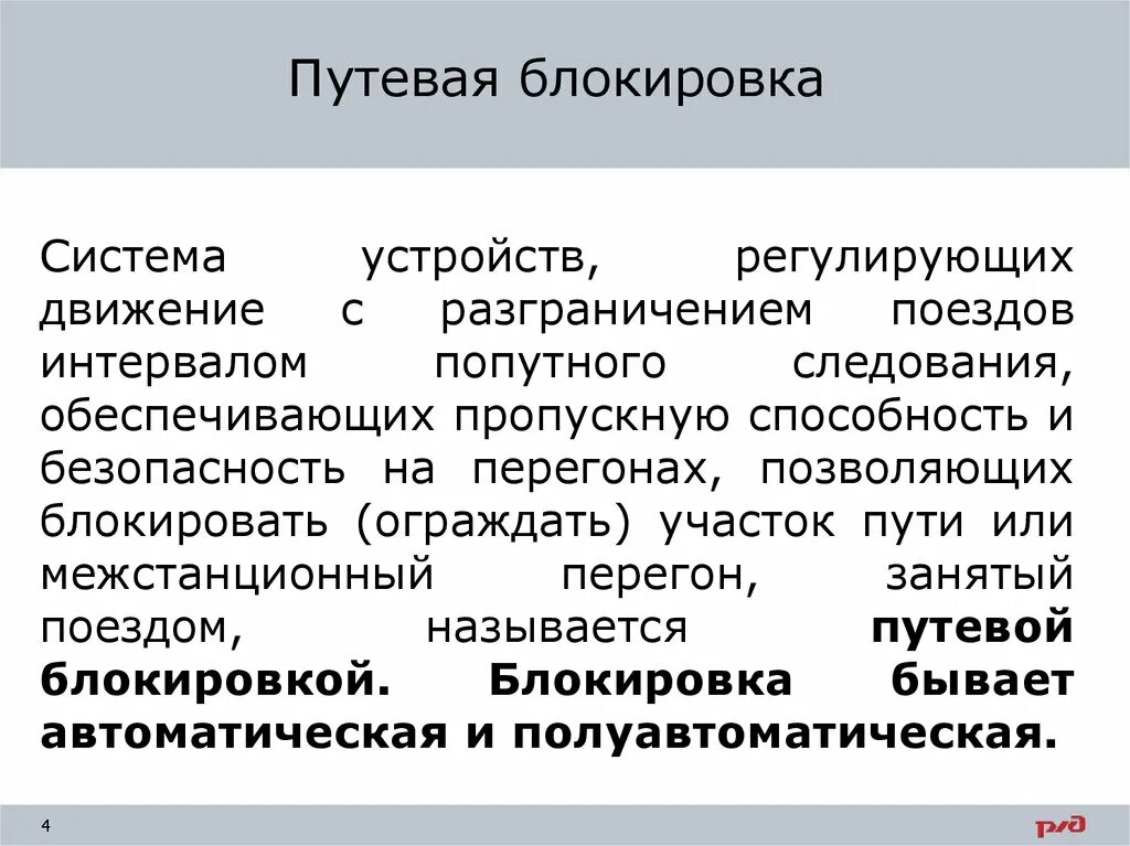 Автоблокировка бывает
