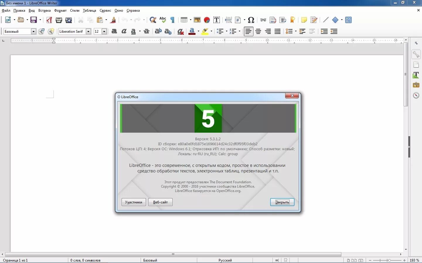 Установить libreoffice. Libreoffice. libreoffice презентации. libreoffice новая версия. libreoffice writer последняя версия.
