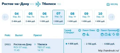 Тбилиси время перелета
