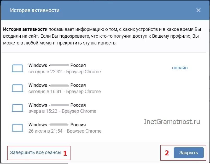 Как найти истории в вк. История активности в ВК. История активности. ВК безопасность история активности. Очистить историю активности ВК.