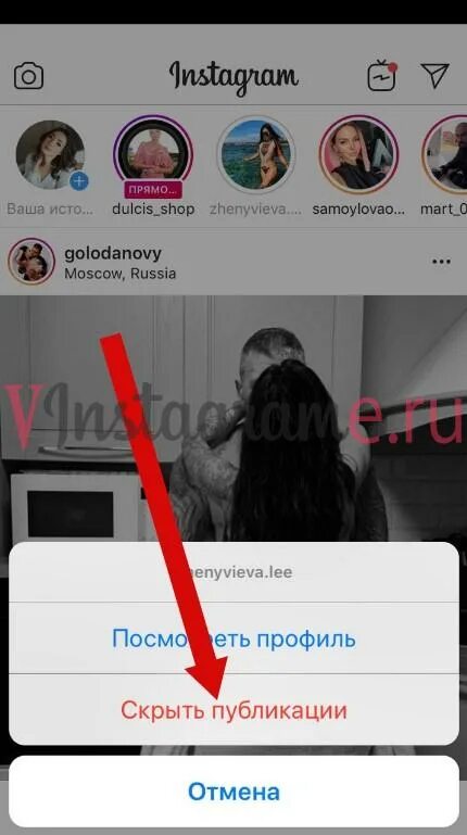 Скрыть статус в инстаграм. Как скрыть друга в инст. Как скрыть фото в Инстаграмм. Скрыть друзей Инстаграм. Скрыть в инстаграмме.