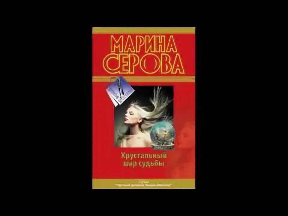 Аудиокнига судьба клана