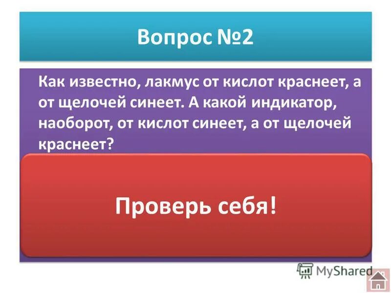 краснеть это определение