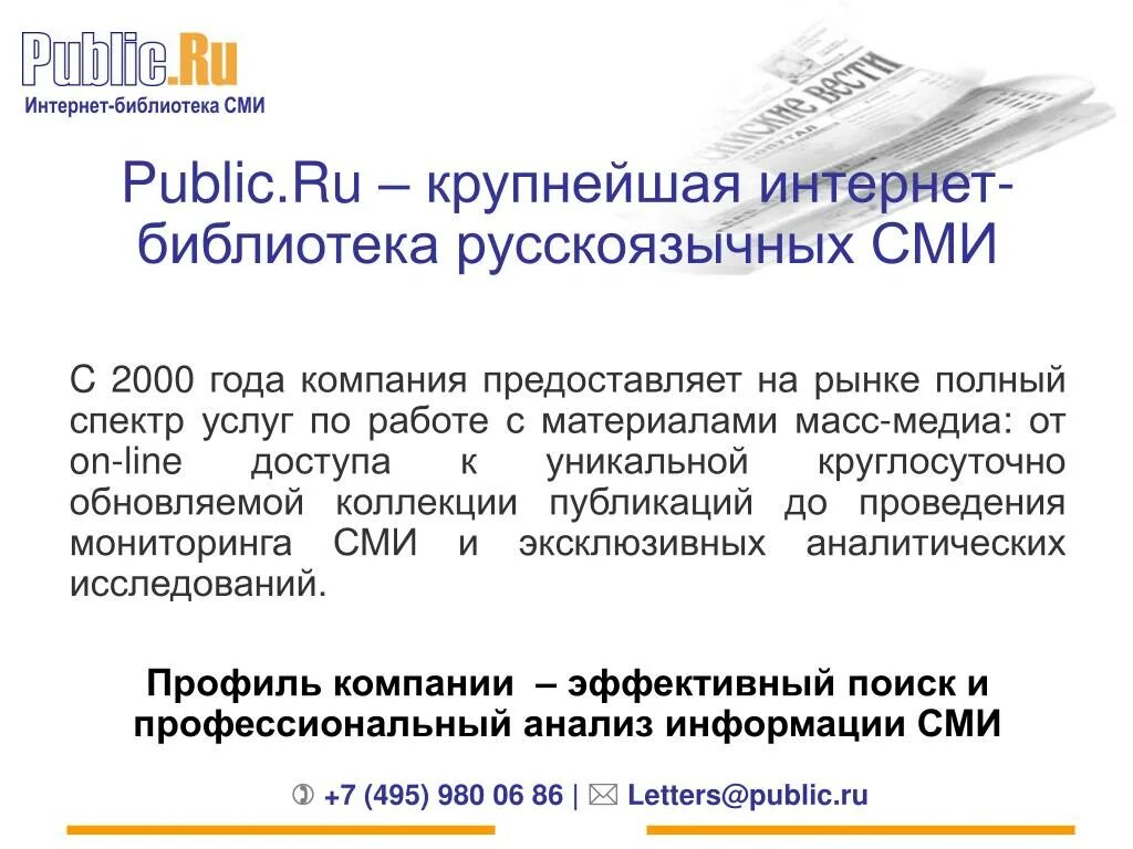 Информация о интернет библиотеках
