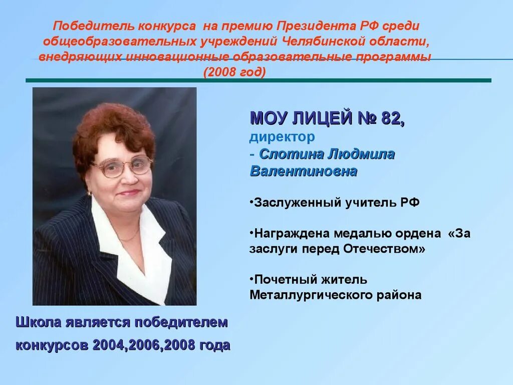 Является лауреатом