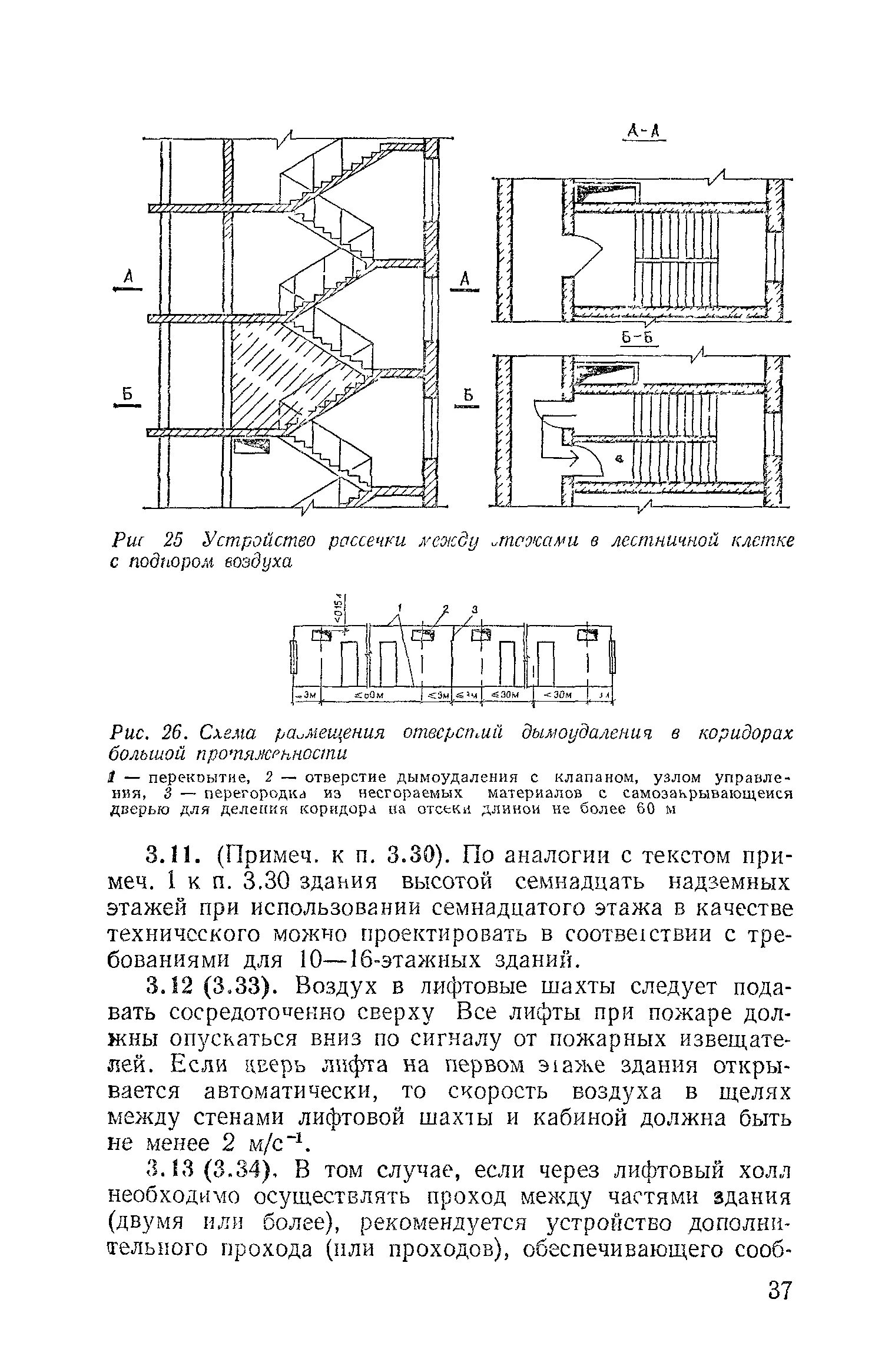 Снип 2.08 02 справочное пособие