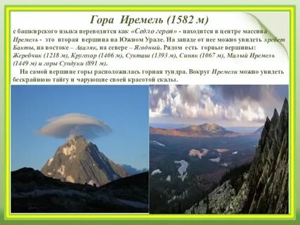 Гор как выглядит описание