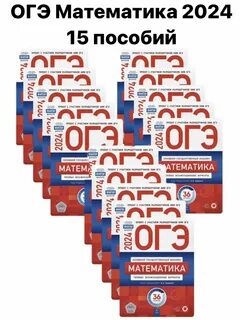 Матч огэ 2023