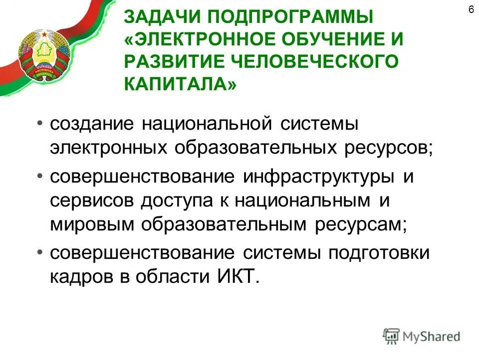 Обучение по направлениям. Срок обучения в вузе. Ускоренные программы обучения после колледжа. Ускоренные программы обучения после колледжа. Программы вузов.
