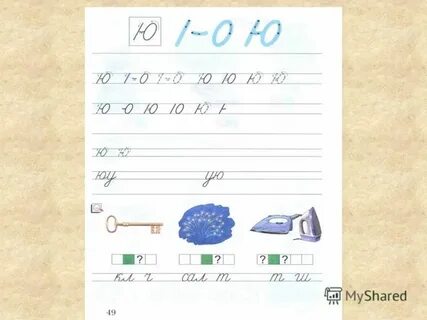1 класс школа 21 века презентация