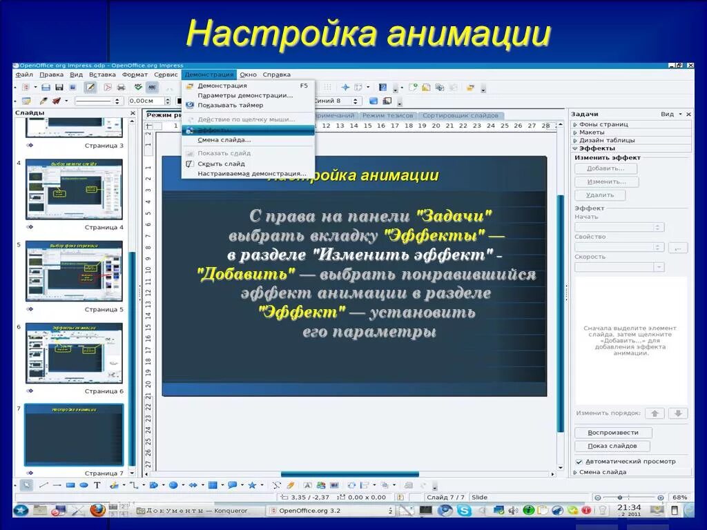 Автоматическое создание презентаций