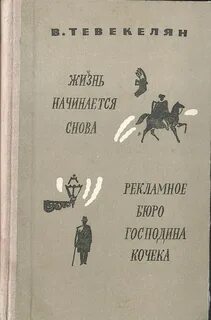 Жизнь начинается в 16