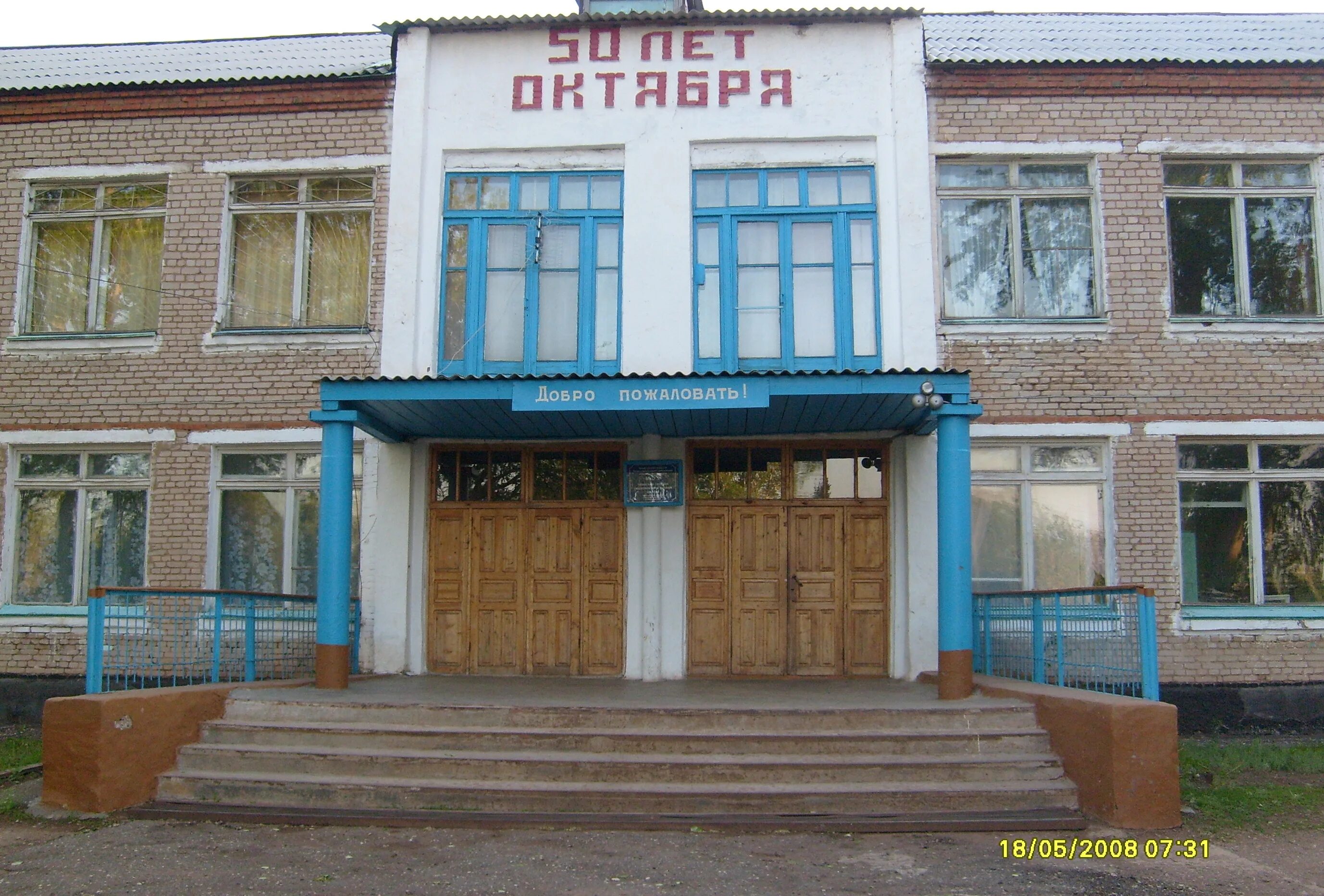 оренбургская область образовательные учреждения. село октябрьское оренбургская область средняя школа. школа 7 новотроицк. уранская сош. средняя школа село никольское сакмарский район.