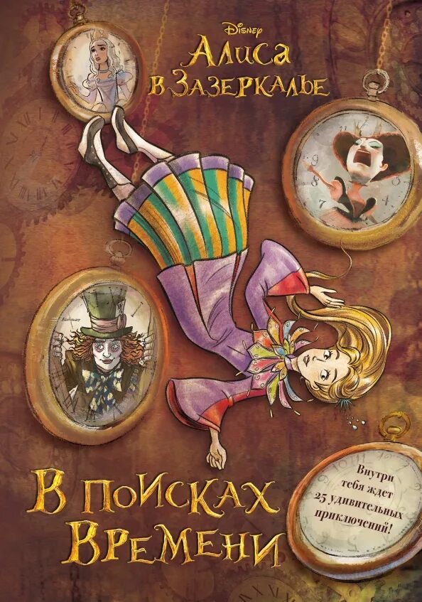 Читать полет в зазеркалье. Алиса в зазеркалье книга. алиса в зазеркалье. кэрролл л.. зазеркалье льюиса кэрролла. алиса в зазеркалье льюис кэрролл книга.