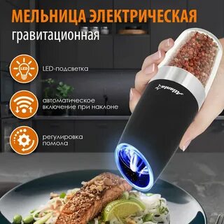 Гравитационная мельница