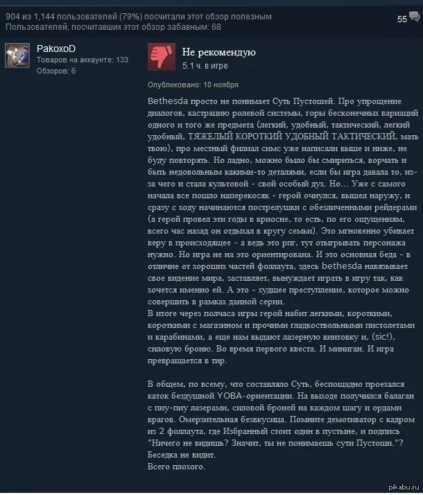 Мемы про много вопросов. Fallout суть пустоши. Сержант дорнан fallout 2. Мистер бин фейс. Вы не понимаете сути.