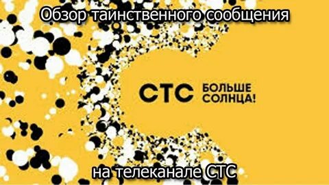 Стс оформление