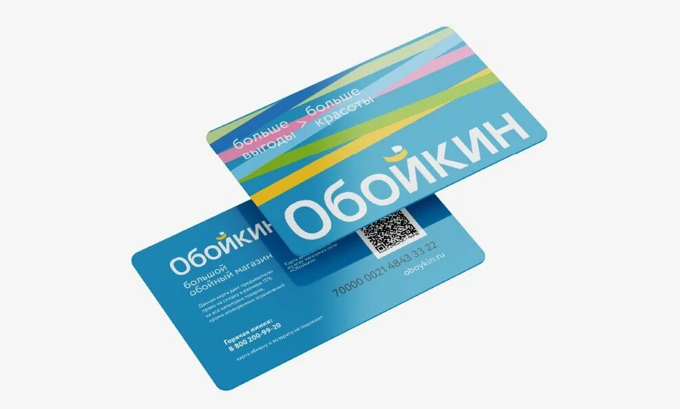 Как пользоваться дисконтной картой