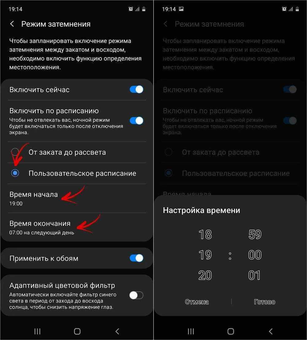 Ночной режим в windows 10. Редми 9 ночной режим. Ночной режим андроид сяоми. Выключись ночной режим. Выключись ночной режим.