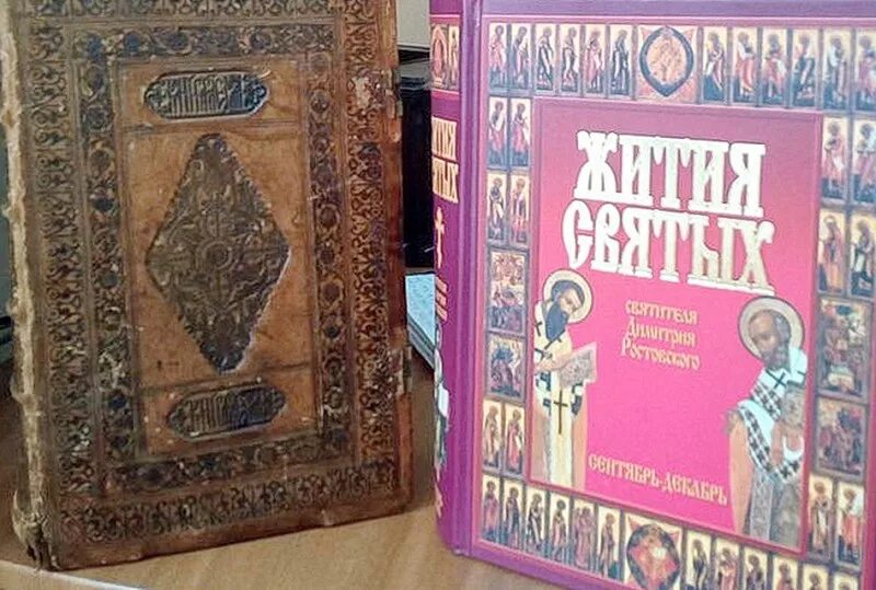 Жития святых древней руси. Источники жития святых. Житие книга. Синаксарь в 6 кн. Жития святых обложка.