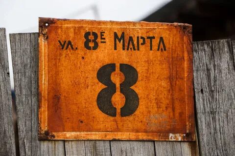 Пройдите вы гости по улице старой