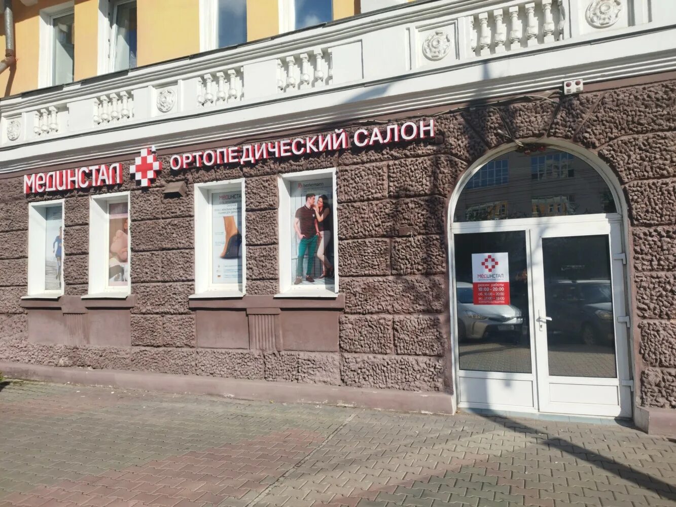 Союз ул карла маркса 132 фото Аптека "Экона" по адресу Карла Маркса, 132 в Киров: цены 2024, телефон, адрес