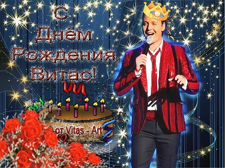 желаю актеру