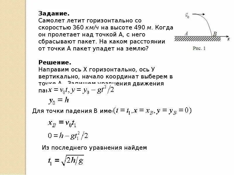 Самолёт летит ча скоростью. Задачи на скорость звука. Скорость самолета на высоте 10 км. Самолёт летит горизонтально со скоростью 360 км/ч. Самолет летевший со скоростью 360