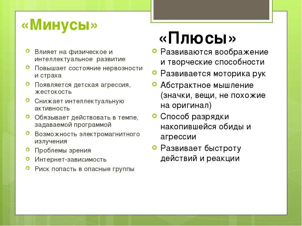 Какие у лета недостатки