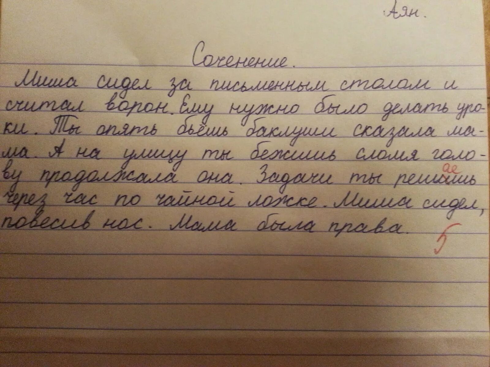 Сочинение 13.3 мечта по тексту. Сочинение с фразеологизмами 6 класс. Сочинение с фразеологизмами. Сочинение с фразеологизмами на любую тему. Сочинение из фразеологизмов.