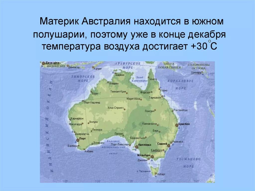 Материк расположен в северном и южном полушарии. Австралия материк. Расположение материка Австралия. Австралия расположен на материке. Материк Австралия карта географическая.