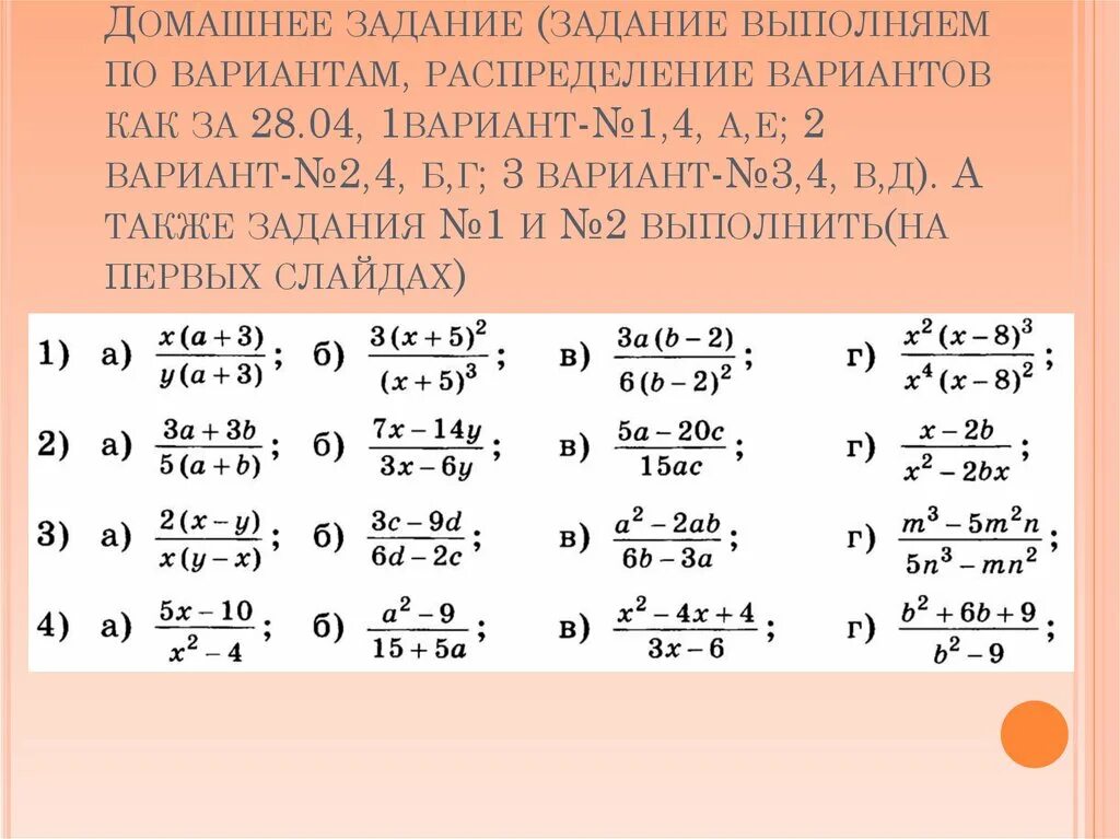 Задание 2 сократите дробь. Сокращение дробей задания. Сокращение дробей упражнения. Сокращение дробей 5 класс примеры для решения. Сокращение дробей 5 класс задания.