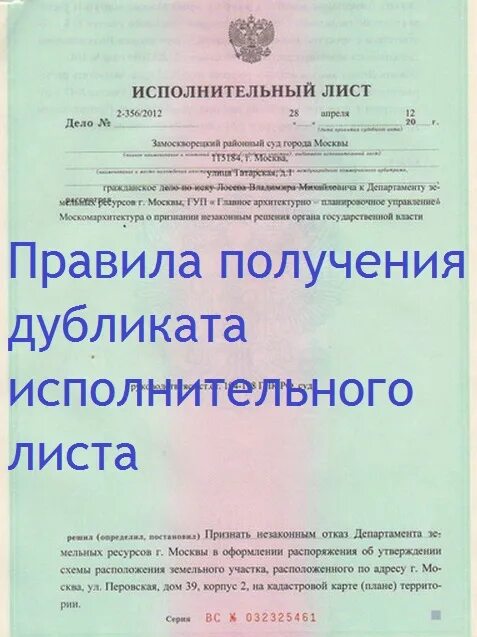 Индексация по исполнительному листу. Дубликат исполнительного листа образец. Заявление в суд выдать исполнительный лист. Запрос на выдачу дубликата исполнительного листа. Исполнительный лист приставов как выглядит.