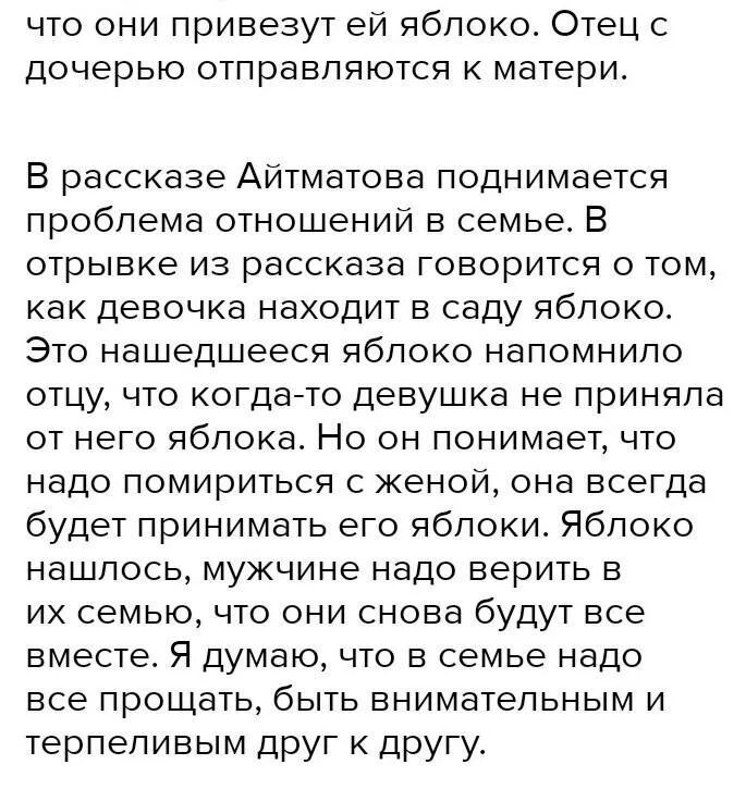 В рассказе поднимается проблема