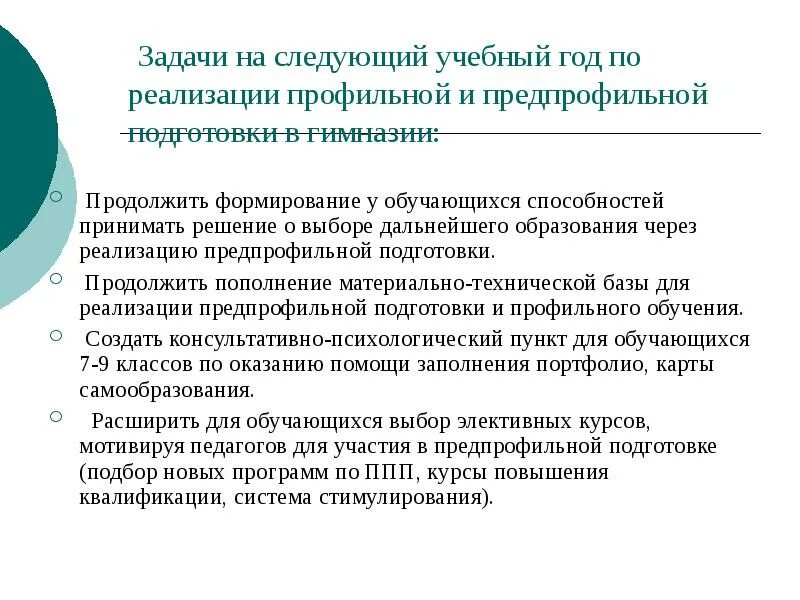 Выбирать в дальнейшем и как