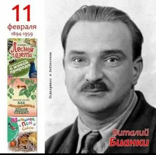 Как звали 1 писателя