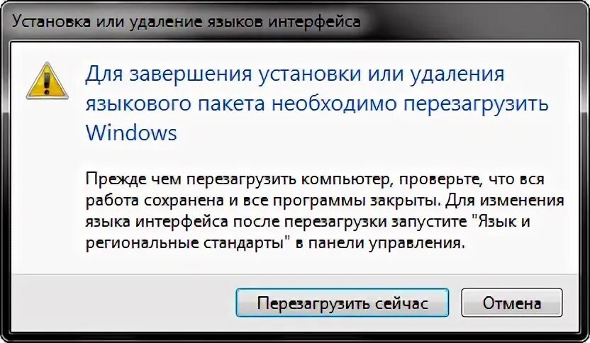 Русский язык удаленно