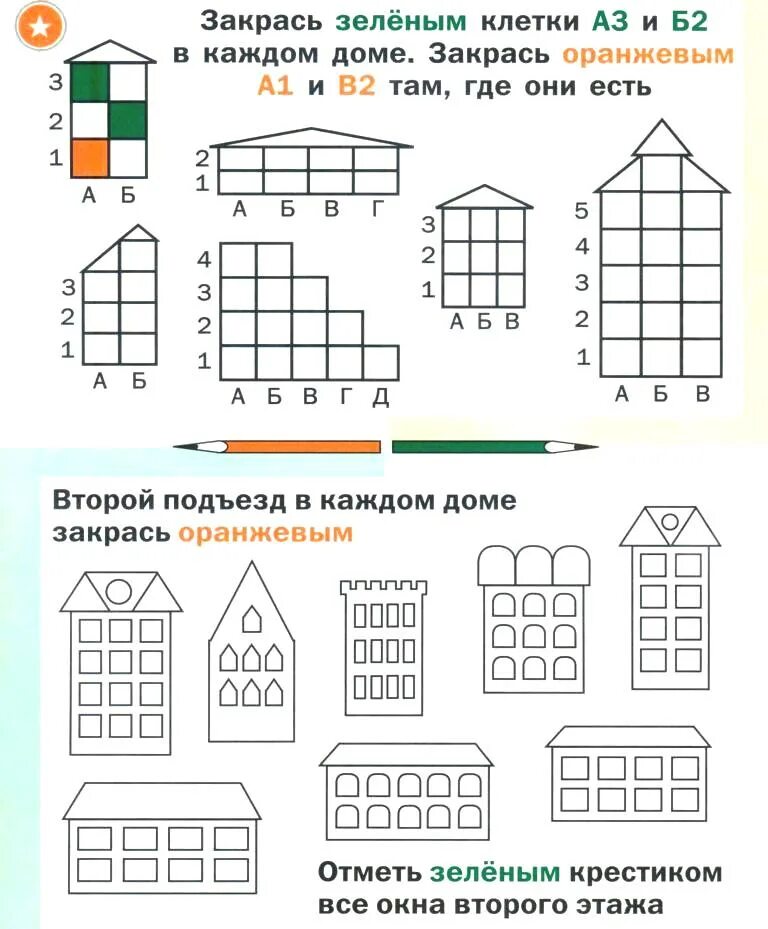 Логическая математика для 6 лет. Математика логика для дошкольников 6-7 лет. Математические задачки у дошкольников 6-7 лет задания. Задачи на логику для дошкольников 6-7 лет по математике. Математические логические задания для дошкольников 6-7 лет.